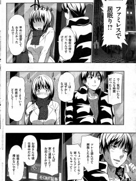 (成年コミック) [雑誌] COMIC 快楽天 2009年07月号_112