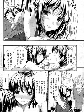 (成年コミック) [雑誌] COMIC 快楽天 2009年07月号_116