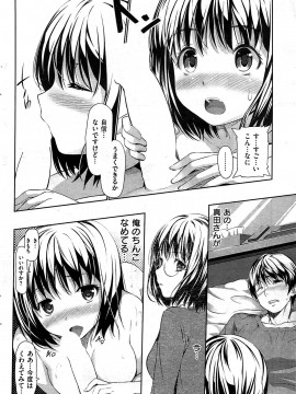 (成年コミック) [雑誌] COMIC 快楽天 2009年07月号_120