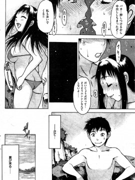 (成年コミック) [雑誌] COMIC 快楽天 2009年07月号_140