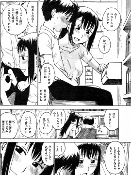 (成年コミック) [雑誌] COMIC 快楽天 2009年07月号_168