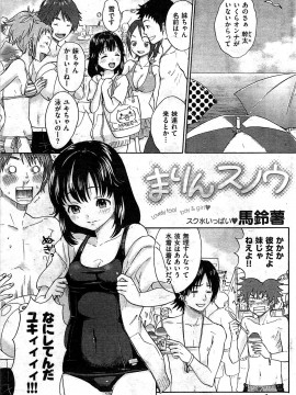 (成年コミック) [雑誌] COMIC 快楽天 2009年07月号_193