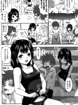 (成年コミック) [雑誌] COMIC 快楽天 2009年07月号_194