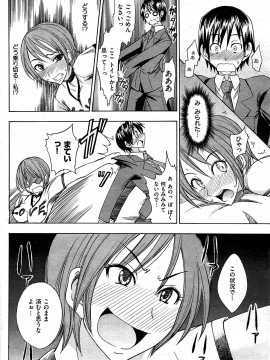 (成年コミック) [雑誌] COMIC 快楽天 2009年07月号_220
