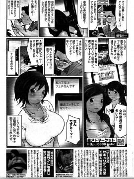 (成年コミック) [雑誌] COMIC 快楽天 2009年07月号_263