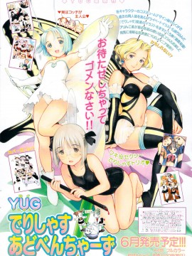 (成年コミック) [雑誌] COMIC 快楽天 2009年07月号_288