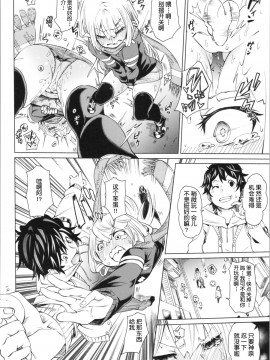 [鬼畜王汉化组][fu-ta] そふとあんどうぇっと_074