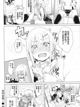 [鬼畜王汉化组][fu-ta] そふとあんどうぇっと_088