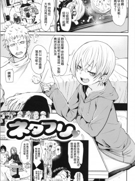 [鬼畜王汉化组][fu-ta] そふとあんどうぇっと_089