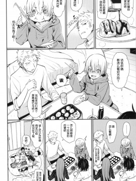 [鬼畜王汉化组][fu-ta] そふとあんどうぇっと_090