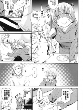 [鬼畜王汉化组][fu-ta] そふとあんどうぇっと_091