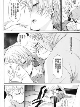 [鬼畜王汉化组][fu-ta] そふとあんどうぇっと_094