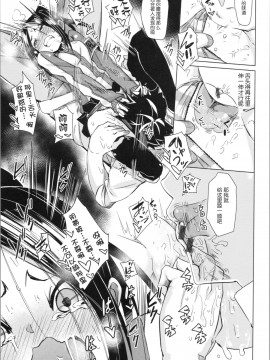 [鬼畜王汉化组][fu-ta] そふとあんどうぇっと_121