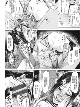 [鬼畜王汉化组][fu-ta] そふとあんどうぇっと_124