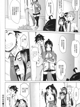 [鬼畜王汉化组][fu-ta] そふとあんどうぇっと_130