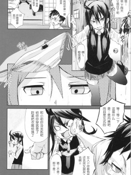 [鬼畜王汉化组][fu-ta] そふとあんどうぇっと_132