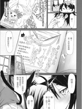 [鬼畜王汉化组][fu-ta] そふとあんどうぇっと_133