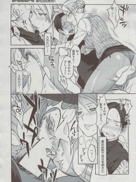 (成年コミック) [雑誌] COMIC 快楽天 2009年08月号_089