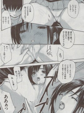 (成年コミック) [雑誌] COMIC 快楽天 2009年08月号_132