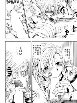 (成年コミック) [雑誌] COMIC 快楽天 2009年09月号_045