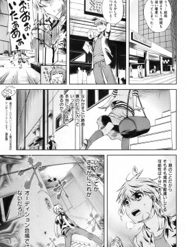 (成年コミック) [雑誌] COMIC 快楽天 2009年09月号_191