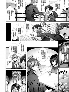 [兔司姬漢化組][水平線] キスハグ ~ メロン・とら_114