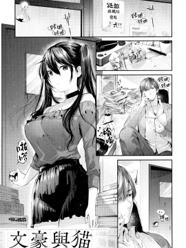 [兔司姬漢化組][水平線] キスハグ ~ メロン・とら_151