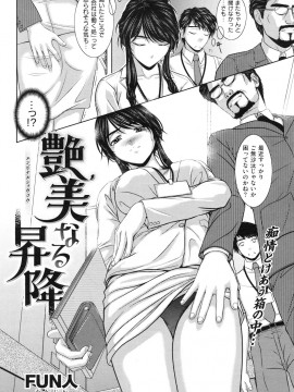 (成年コミック) [雑誌] COMIC 快楽天 2009年11月号_049