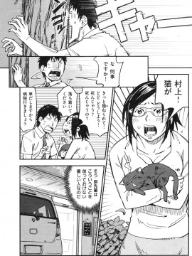 (成年コミック) [雑誌] COMIC 快楽天 2009年11月号_118