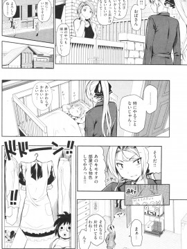 (成年コミック) [雑誌] COMIC 快楽天 2009年11月号_153