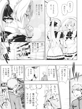 (成年コミック) [雑誌] COMIC 快楽天 2009年11月号_155