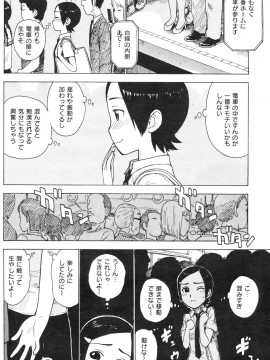 (成年コミック) [雑誌] COMIC 快楽天 2009年11月号_205