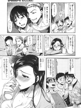(成年コミック) [雑誌] COMIC 快楽天 2009年12月号_038