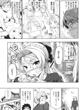 (成年コミック) [雑誌] COMIC 快楽天 2009年12月号_056
