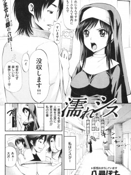 (成年コミック) [雑誌] COMIC 快楽天 2009年12月号_103
