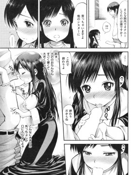 (成年コミック) [雑誌] COMIC 快楽天 2009年12月号_110