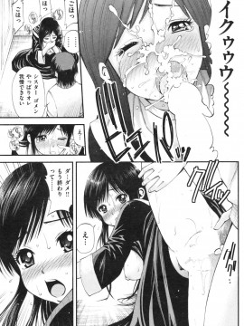 (成年コミック) [雑誌] COMIC 快楽天 2009年12月号_112