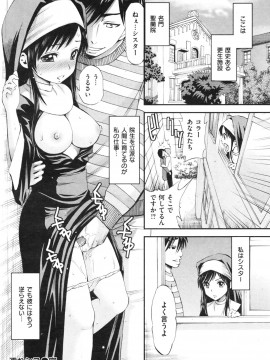 (成年コミック) [雑誌] COMIC 快楽天 2009年12月号_117