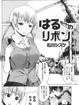 (成年コミック) [雑誌] COMIC 快楽天 2009年12月号_119
