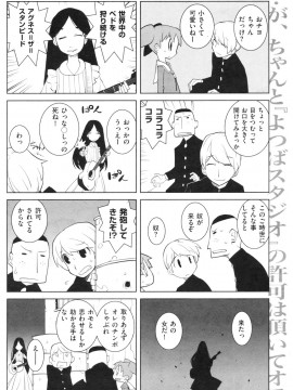 (成年コミック) [雑誌] COMIC 快楽天 2009年12月号_137