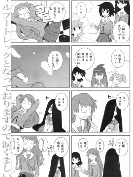 (成年コミック) [雑誌] COMIC 快楽天 2009年12月号_138