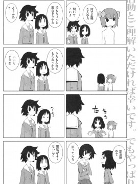 (成年コミック) [雑誌] COMIC 快楽天 2009年12月号_139