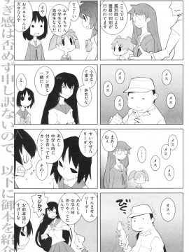 (成年コミック) [雑誌] COMIC 快楽天 2009年12月号_140