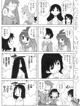 (成年コミック) [雑誌] COMIC 快楽天 2009年12月号_141