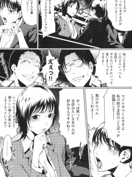 (成年コミック) [雑誌] COMIC 快楽天 2009年12月号_157