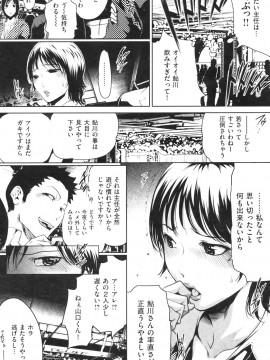 (成年コミック) [雑誌] COMIC 快楽天 2009年12月号_158