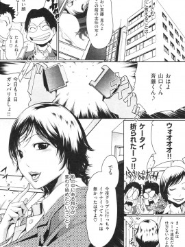 (成年コミック) [雑誌] COMIC 快楽天 2009年12月号_165
