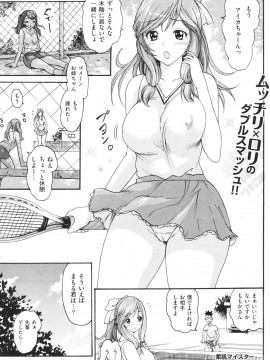 (成年コミック) [雑誌] COMIC 快楽天 2009年12月号_166