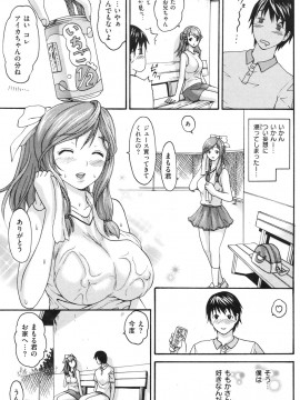 (成年コミック) [雑誌] COMIC 快楽天 2009年12月号_172