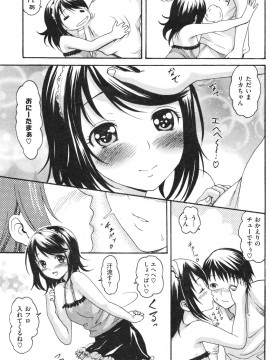 (成年コミック) [雑誌] COMIC 快楽天 2009年12月号_174